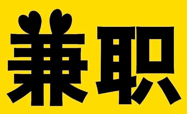保定网上兼职哪里找