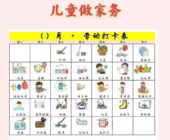 保定儿童做家务年龄对照表