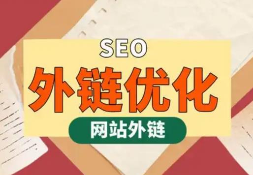 保定seo优化可以发布外链的网站资源平台